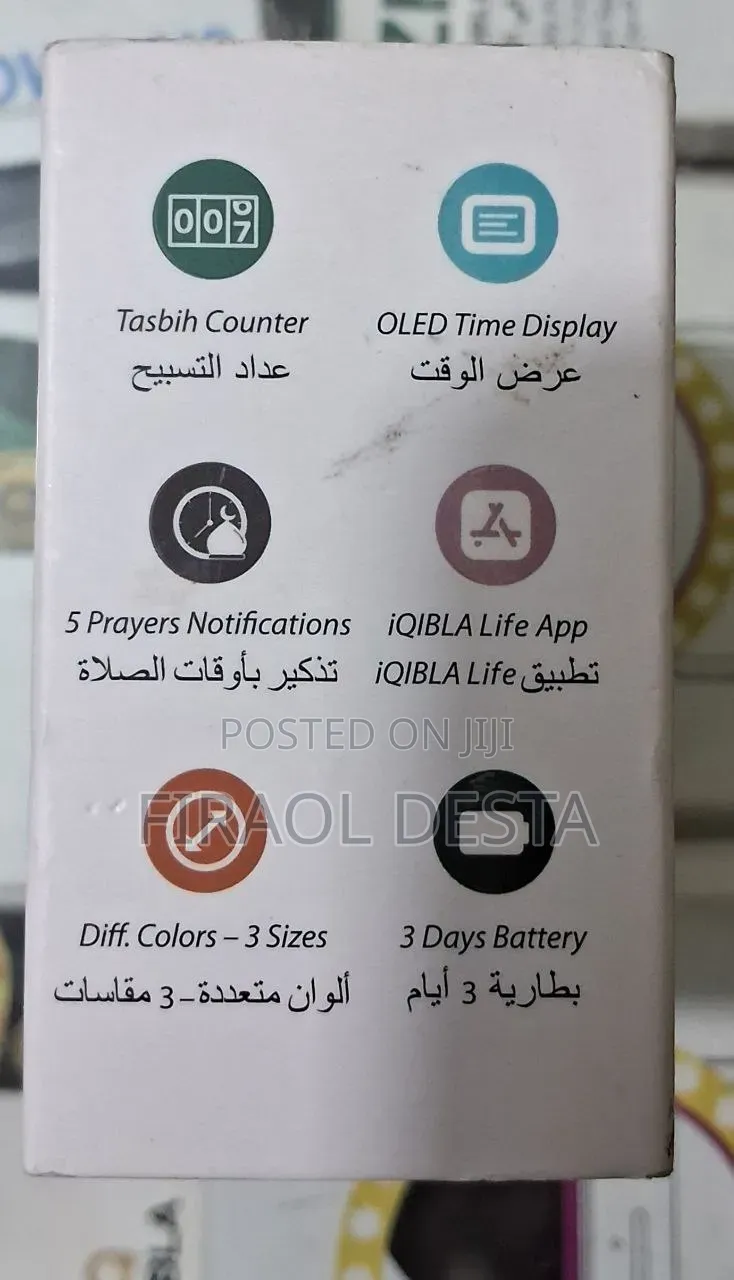 Iqibla Zikr Ring