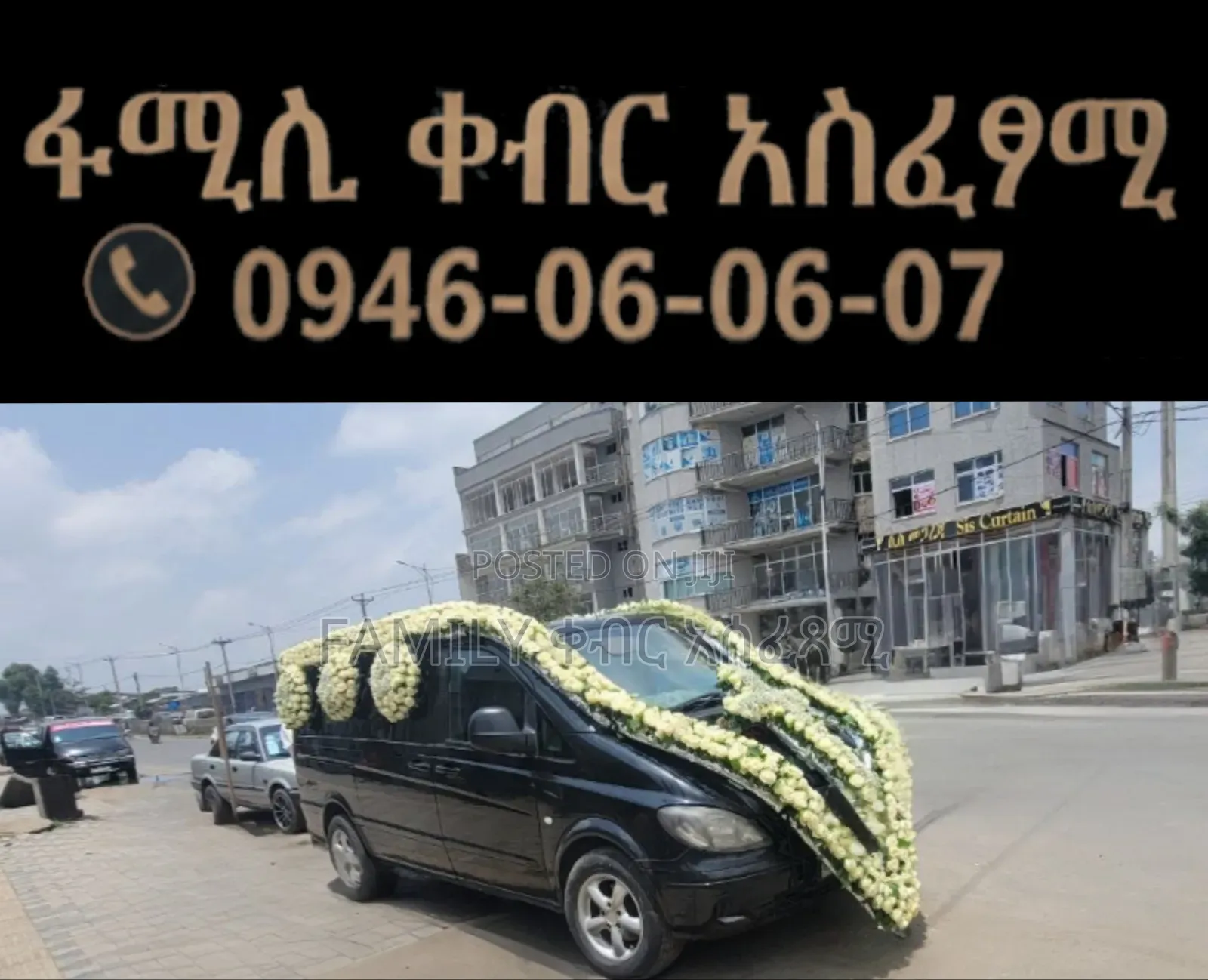 ቀብር አሰፈጻሚ አዳማ