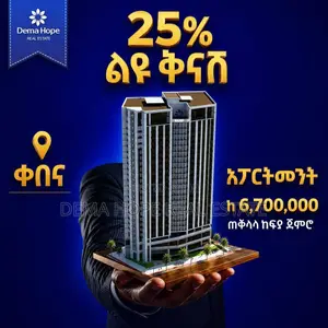 2bdrm Apartment in Dema Hope Real, Arada for sale