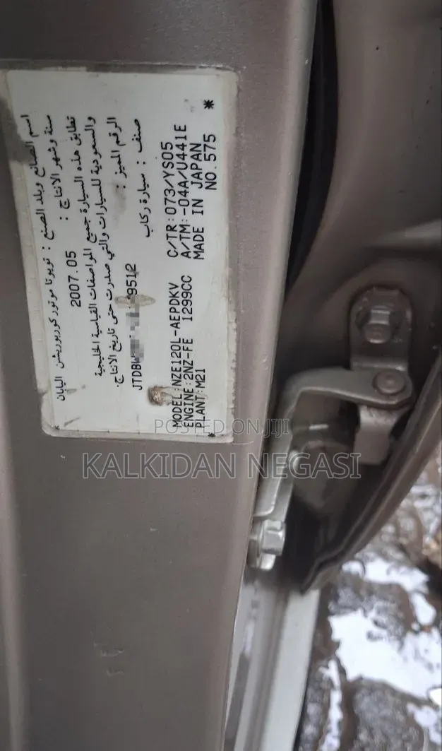 Toyota Corolla 2007 Silver