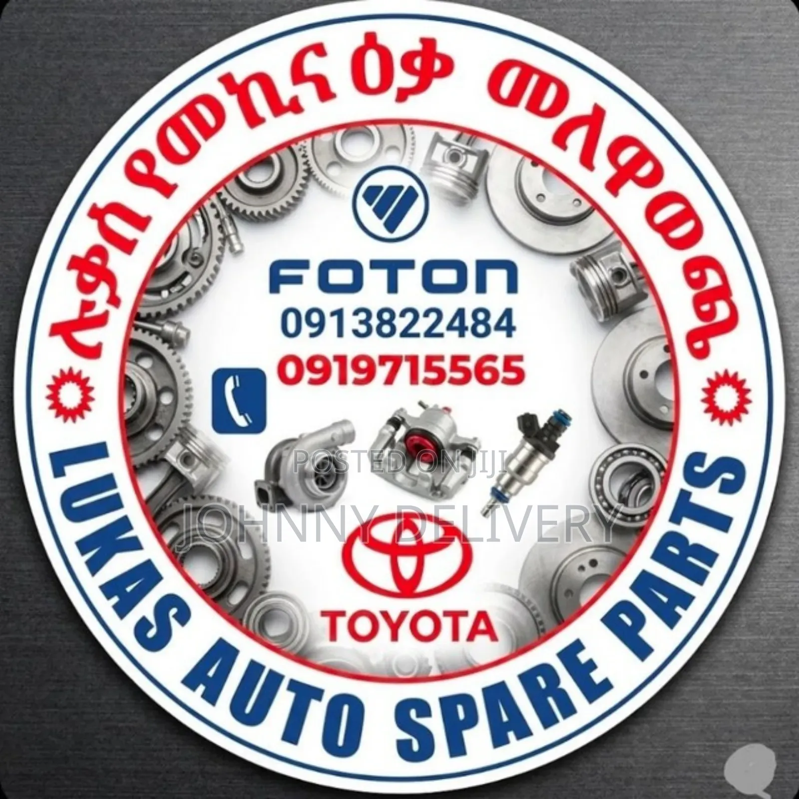 Spare Part