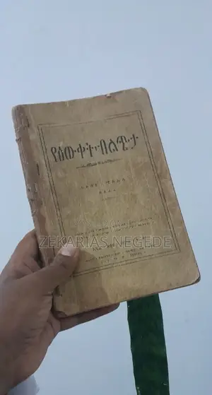 የዕውቀት ብልጭታ
