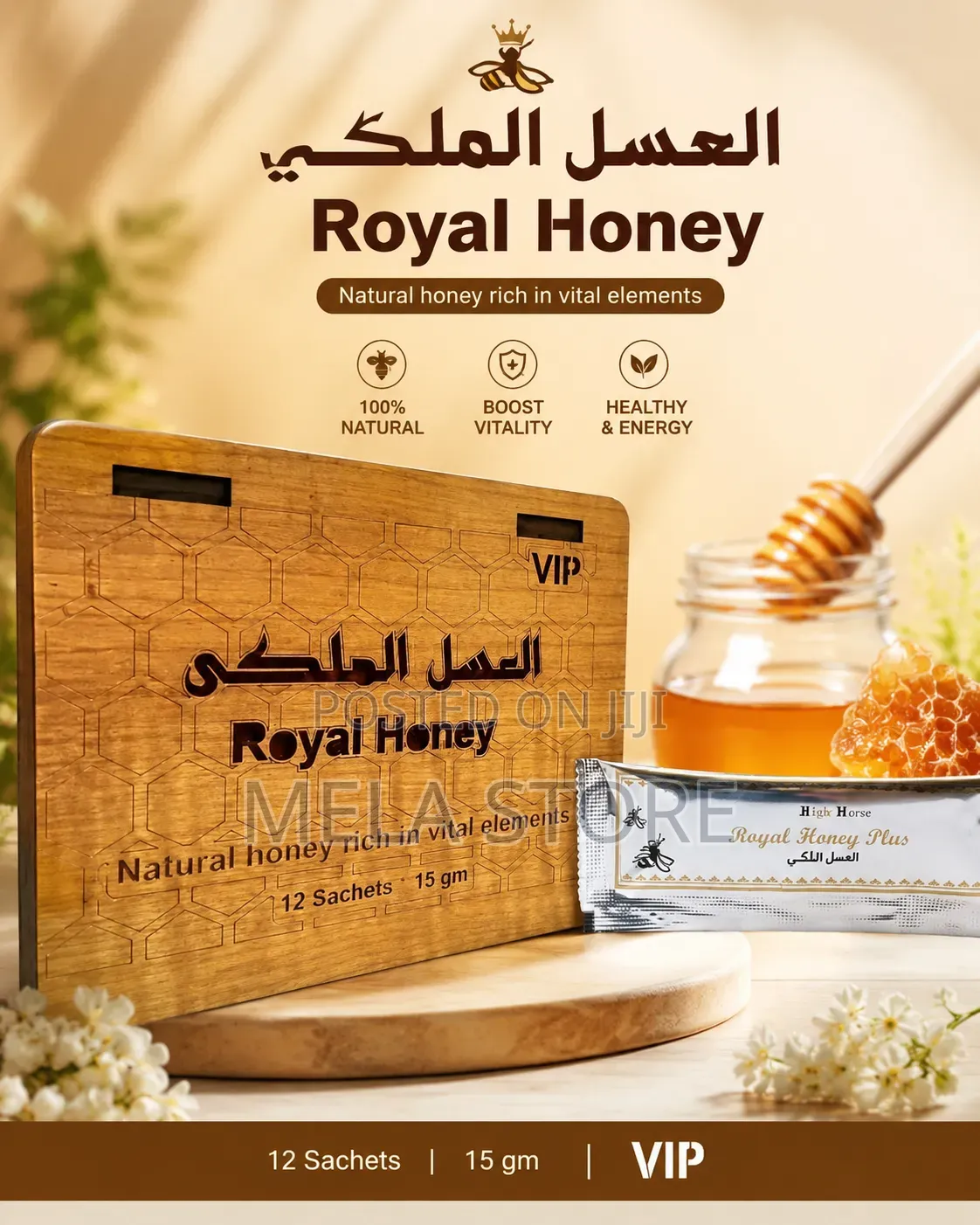 Royal Macun Honey