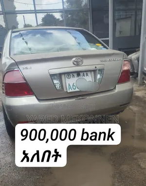 Toyota Corolla 2006 Beige
