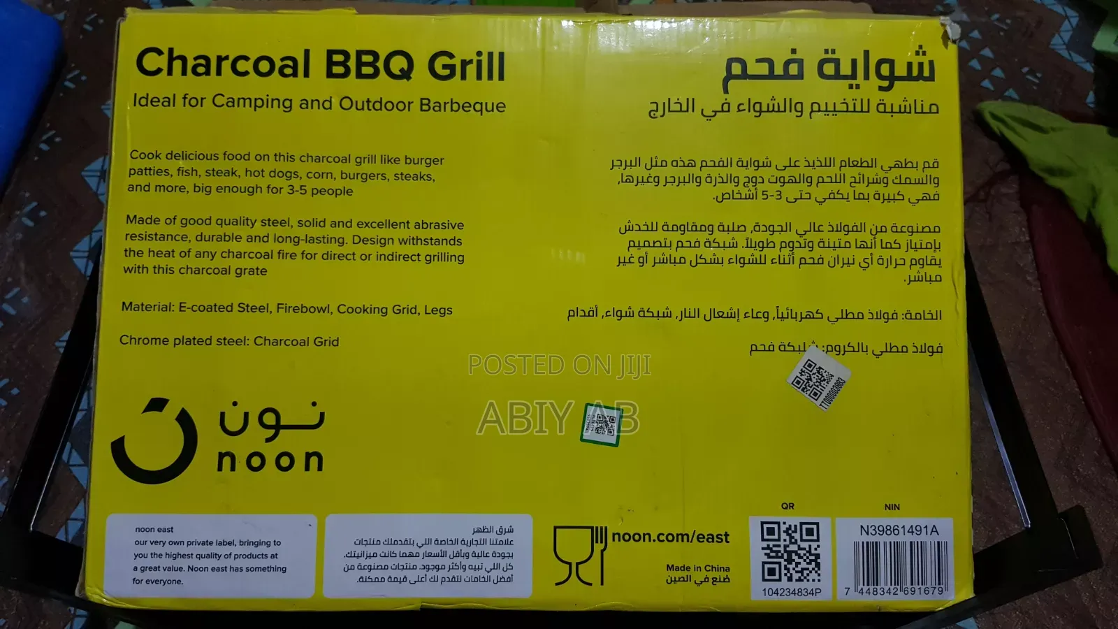 Protable Barbecue Grill