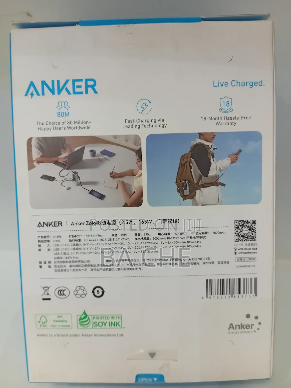 Anker Power Bank