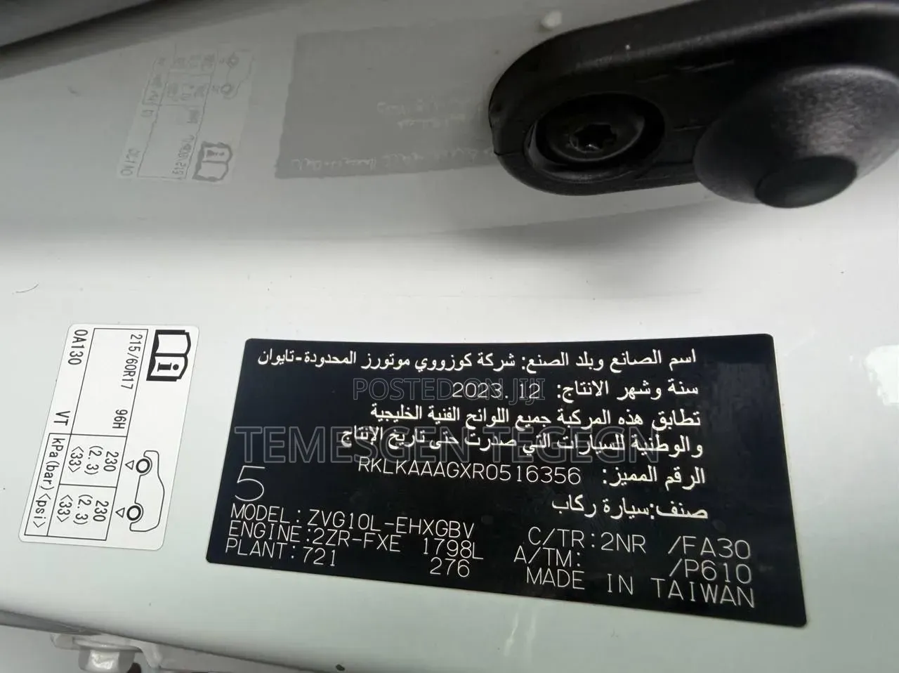 Toyota Corolla Cross 2024 White