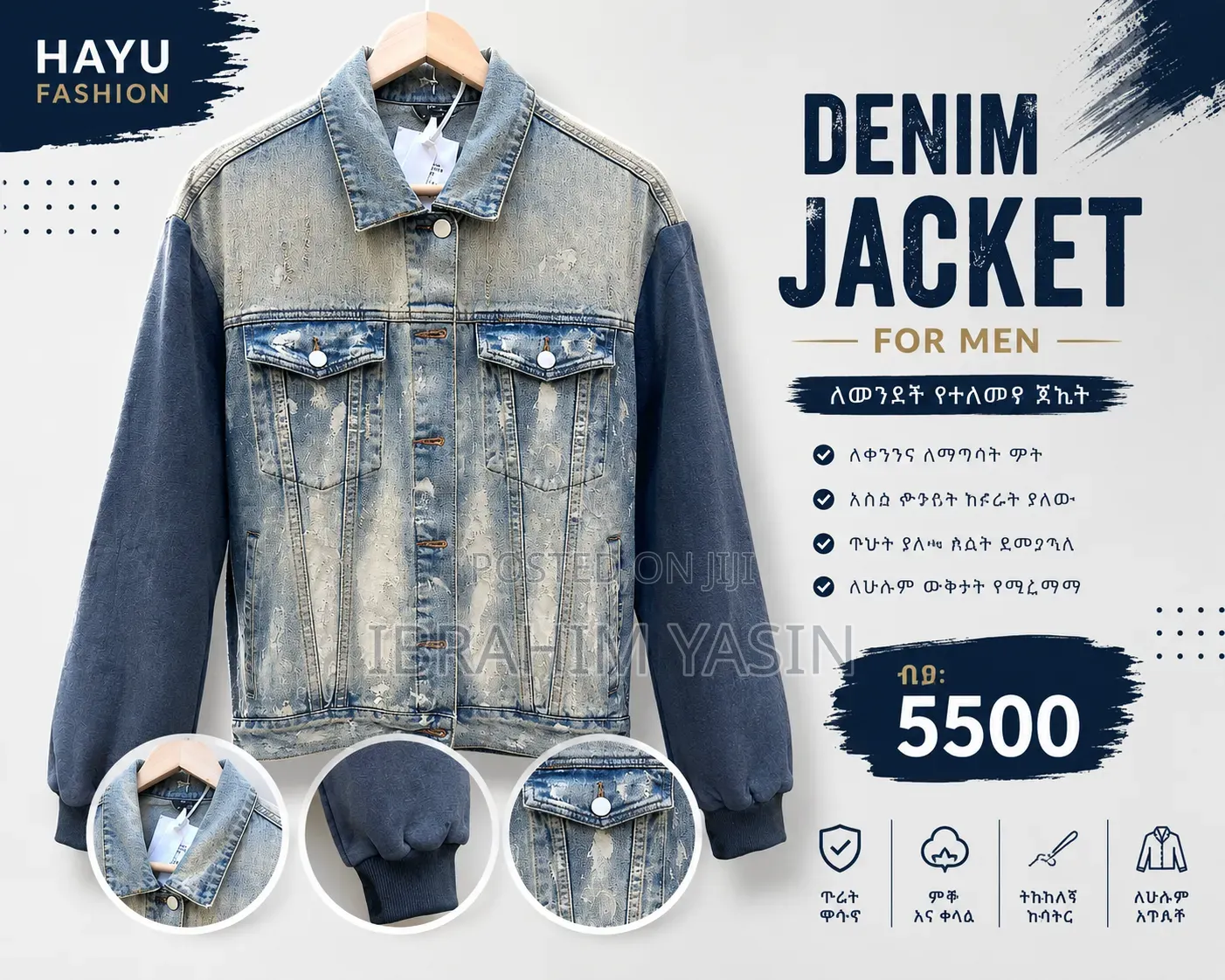 Men's Premium Denim Jacket – New