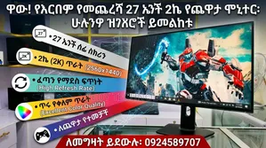 27 Inch 2 K Monitor