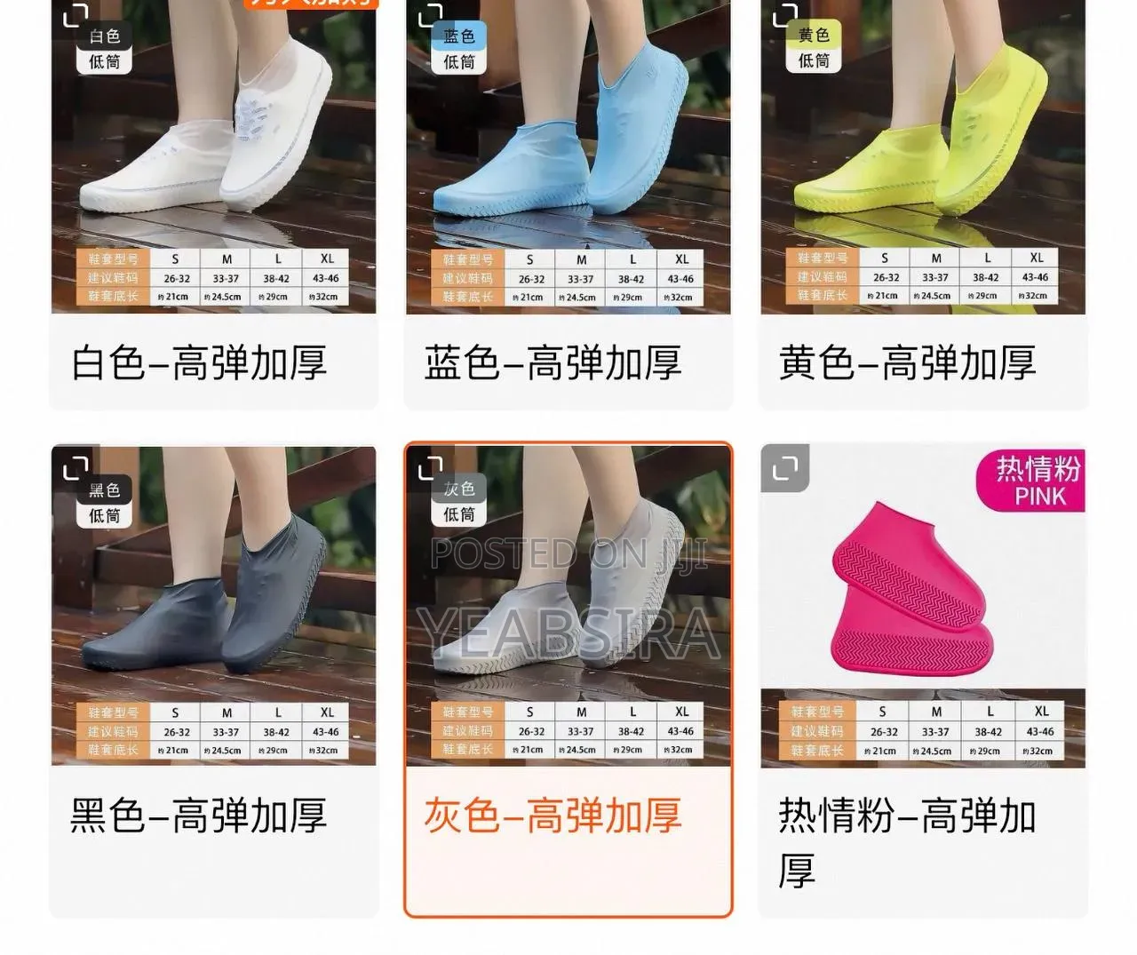 Waterproof Silicone Shoe Covers