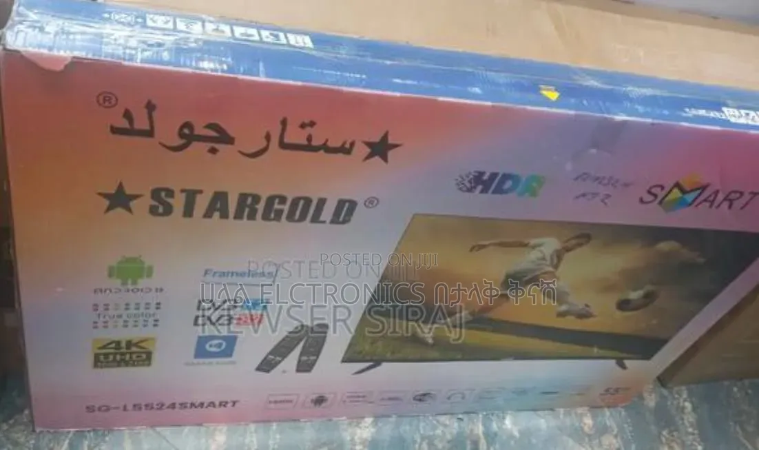 Star Gold 55*2026