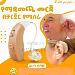 Rechargeable Hearing Aid