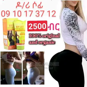 Hip Up Gel