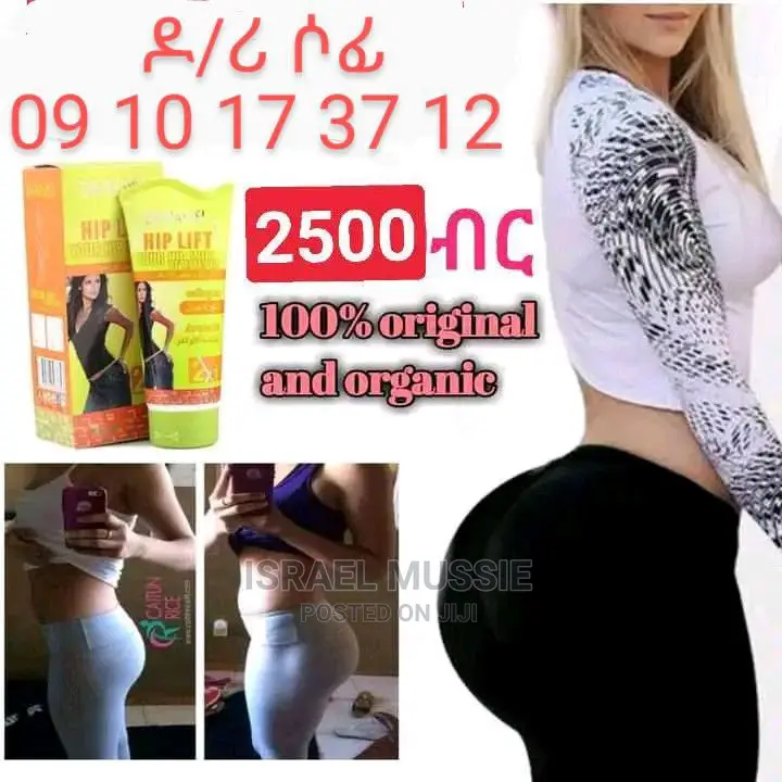 Hip Up Gel