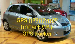 GPS !!የ Ride : የመኪና ስራ ወይም ለጭነት መኪና ባለንብረቶች የጂፒኤስ ቴክኖሎጂ