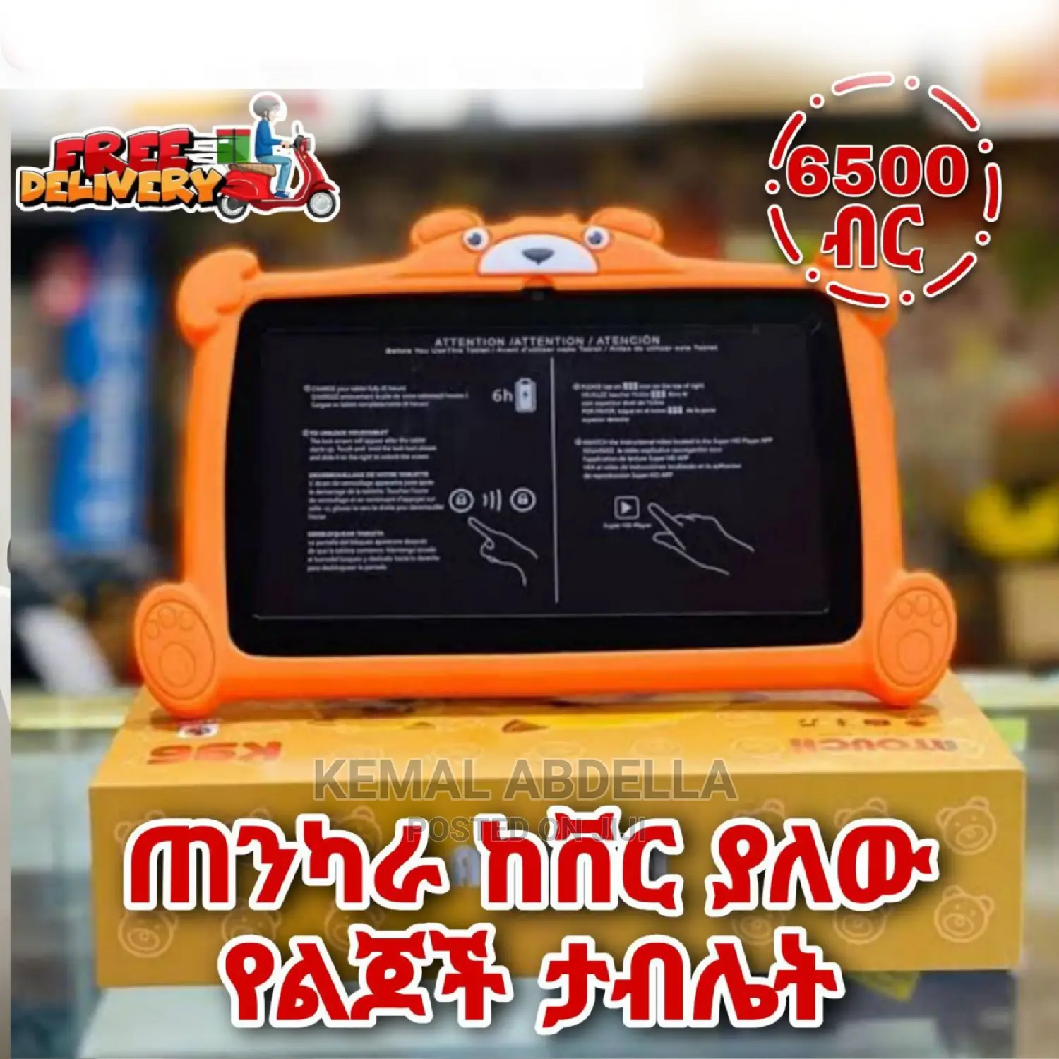 New Tablet 32 GB
