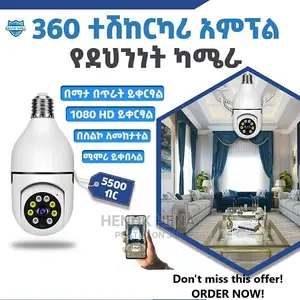 ለልጆና ለንብረቶ ደህንነትበራሳችን ባለሞያዎች ከገጠማ ጋር