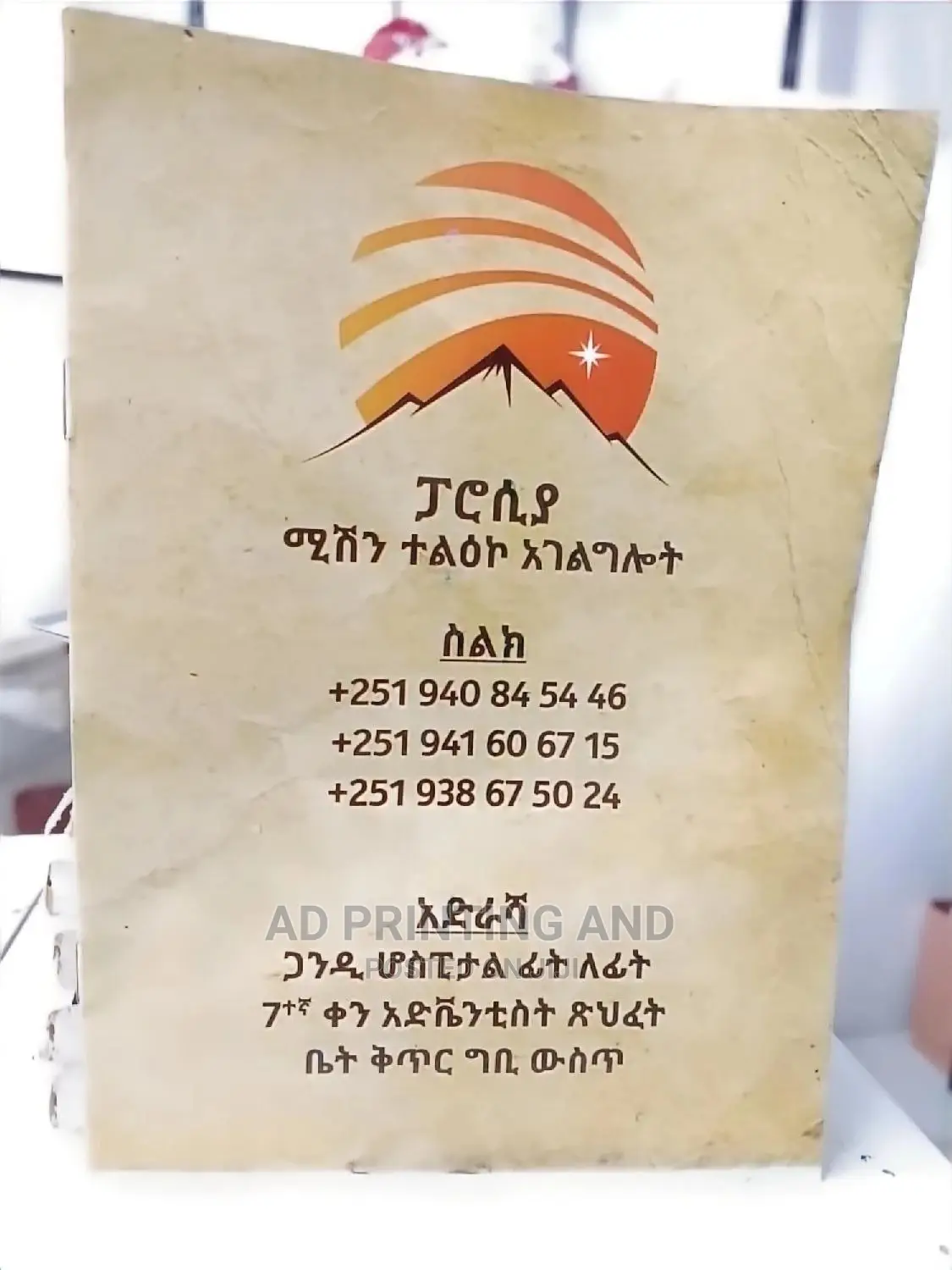 Digital Printing Services