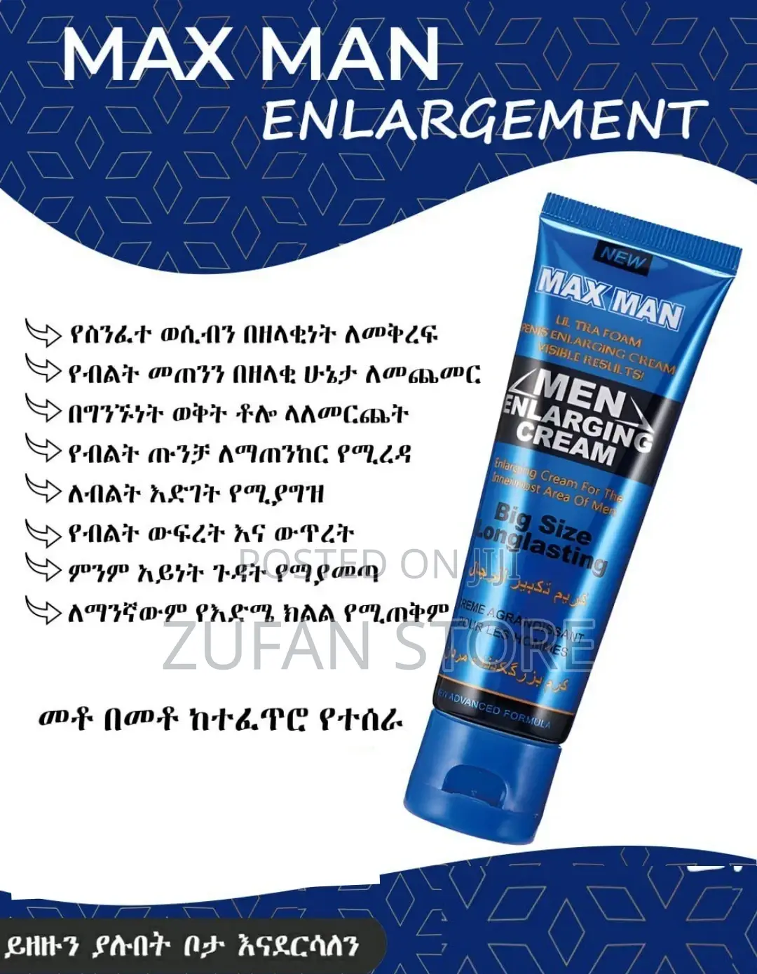 የ ወንዶች መፍትሄ Maxman