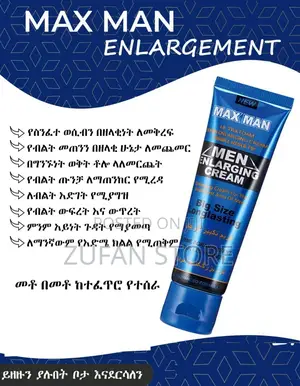 የ ወንዶች መፍትሄ Maxman