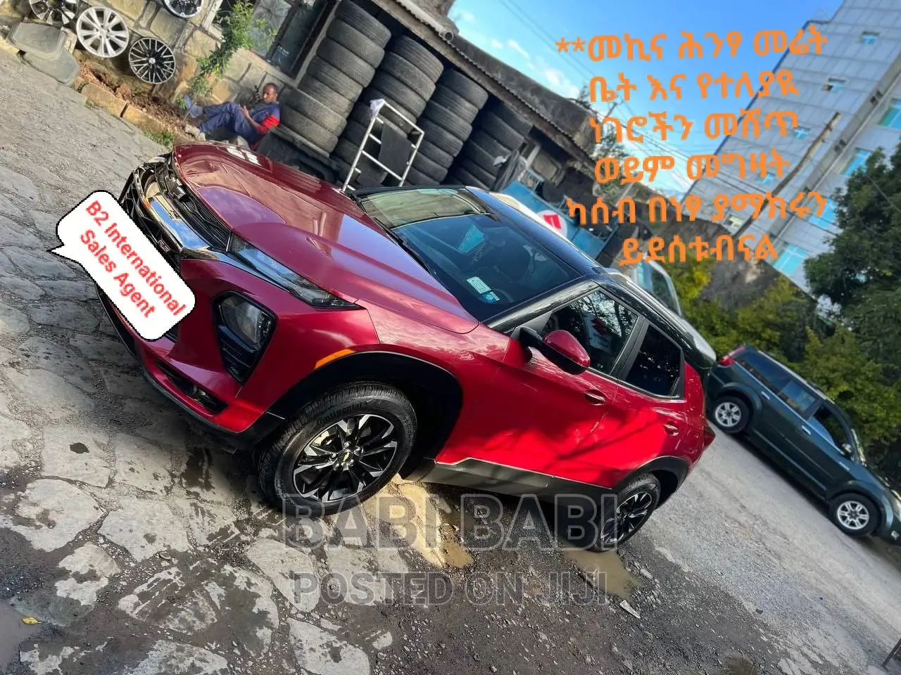 Chevrolet Trailblazer 2021 Burgundy