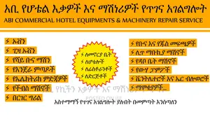 ምን ተበላሸብዎ ምንም ቢበላሽ አይጨነቁ