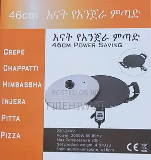 Enat Metad እናት ምጣድ
