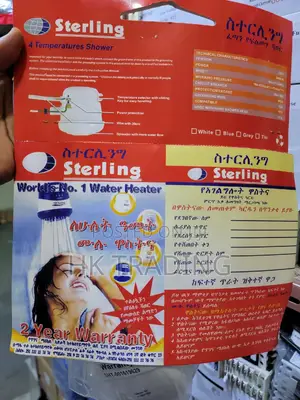 የሻወር ማሞቅያ Shower Heater Sterling