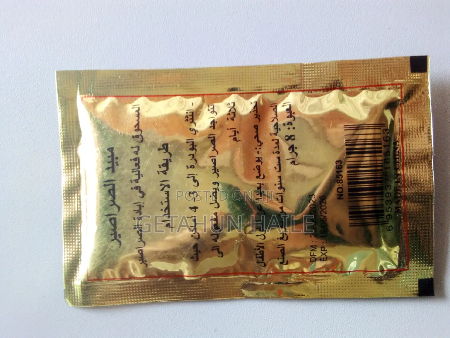Cockroaches Killer የበረሮ ማጥፊያ
