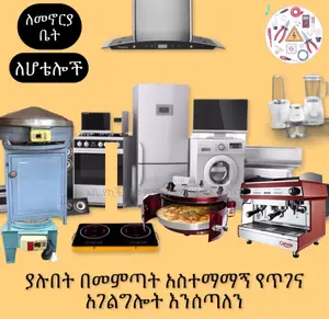 Kitchen Appliances Repair