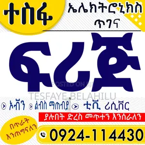 All Electrical and Electronics Mentenace