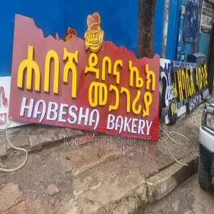 Light Box Banner