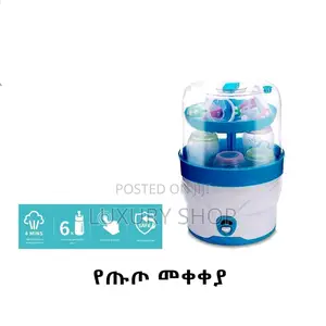 Disinfecter
 የጡጦ መቀቀያ
