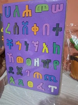 Educational Kids Amharic Alphabet