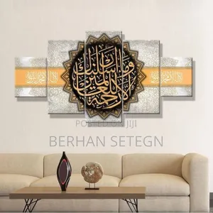 Islamic Wall Arts የግድግዳ ላይ የሚሰሩ የዕስልምና ምስሎች