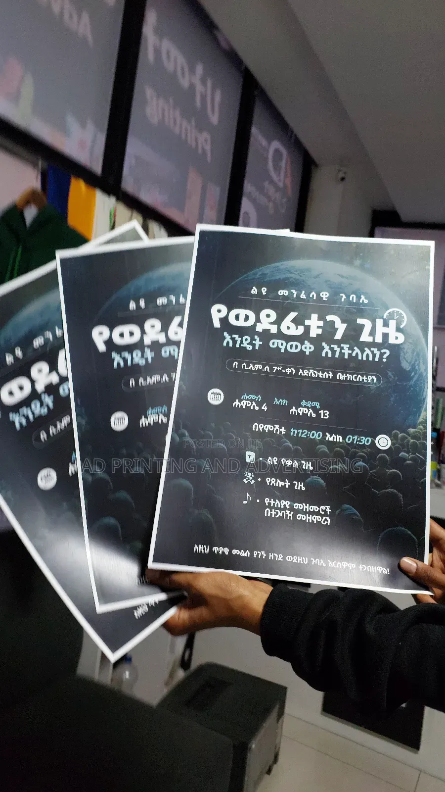 A3 Poster Printing