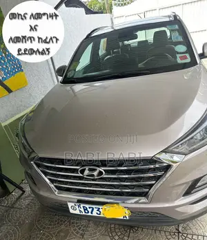 Hyundai Tucson 2020 Gold