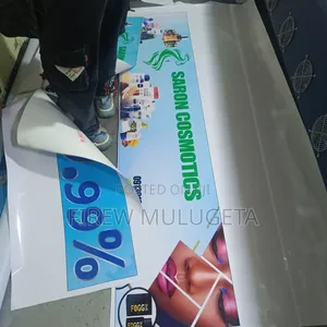 እስቲከር እና ባነር
