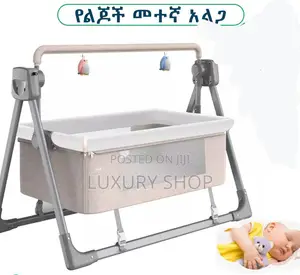 የልጆች መተኛ አልጋ
Baby Bed