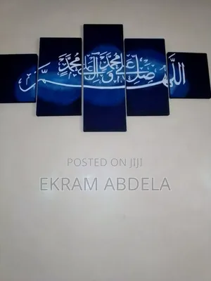Remedan Islamic Calligraphy Canvas Wall Art
