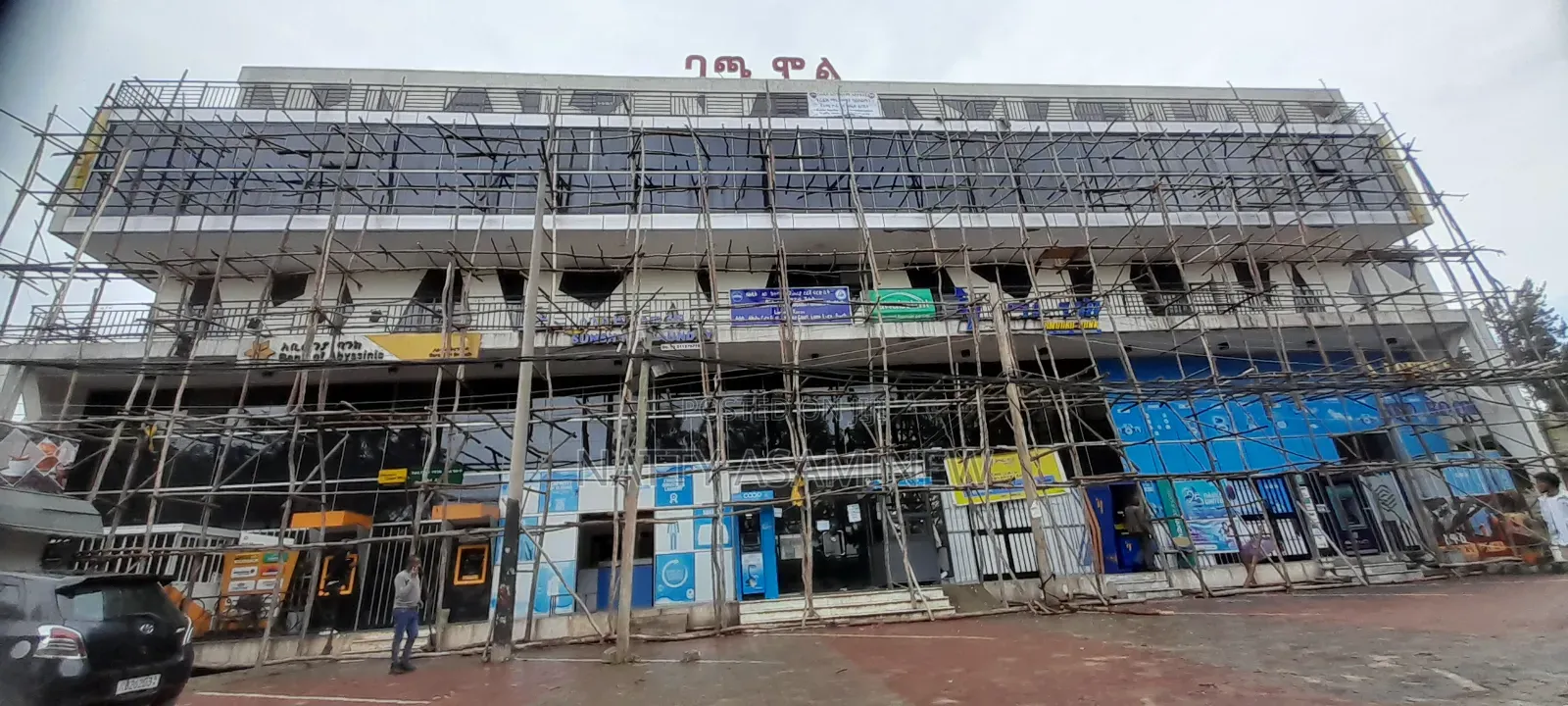 ጠቅላላ የግንባታ እና የጥገና ማጠናቀቅ ስራ ተቋራጭ