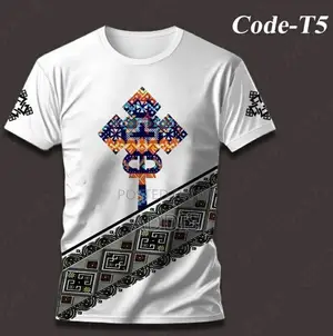ጥምቀት/ Epiphany Shirts
