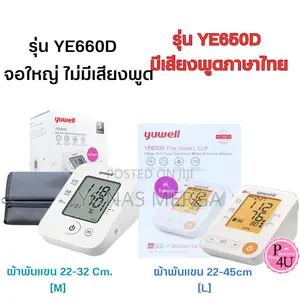 ELECTRONIC BP Monitor咳healthcare Providers,Hospitals,Clinic