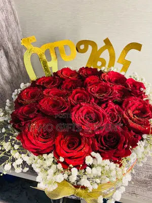 የሽምግልና አበባ 