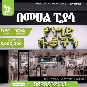 Shope For Sale
