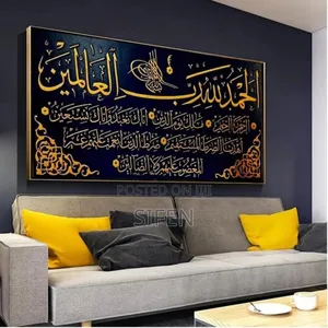 Ramadan Kareemለቤትዎን ተጨማሪ ውበት የሚያላብሱ ውብ የግርግዳ ምስሎች ለቤትዎ:ለቢሮዎ
