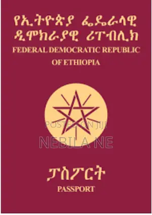 ፓስፖርት ቀጠሮ እናሲዛለን