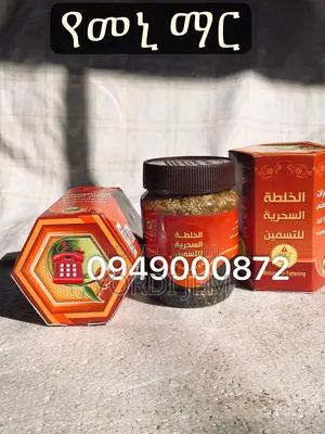 የየመኒን ማር Yamani Mar Honey