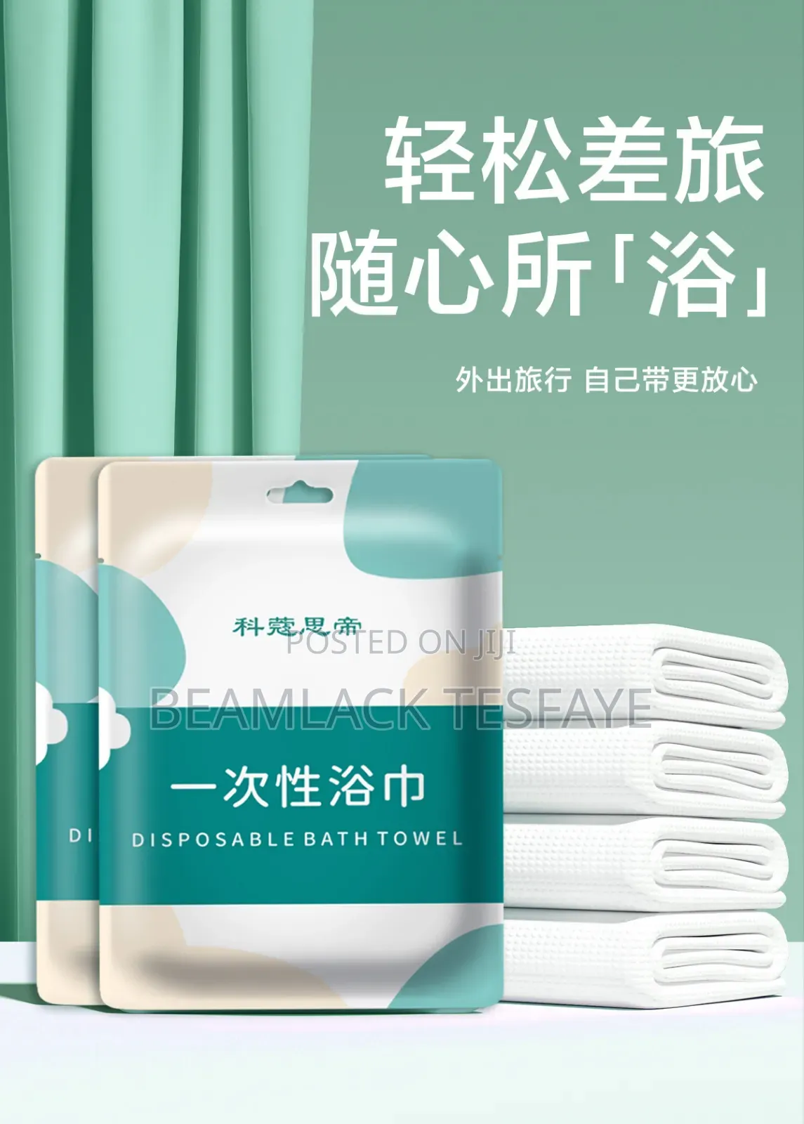 2 PCS Bath Towel