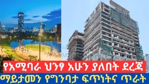 Luxury Apartment for Sale in Ethiopia
